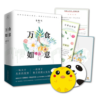万食如意（金陵雪阔别四年回归之作，数学与浪漫，暴力与阴谋，美食与爱情，“我所有的精心策划都敌不过你的小概率”。）