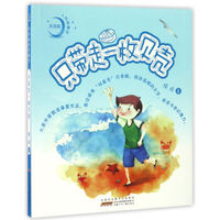 月亮船注音童书 只带走一枚贝壳/月亮船注音童书