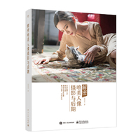 解密唯美人像摄影与后期（全彩）
