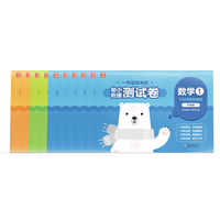学而思 一年级我来啦幼小衔接测试卷（10册）数学拼音语言学前知识 10以内加减法 20以内加减法 50以内加减法 100以内加减法 数学应用 逻辑推理