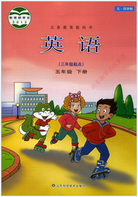 英语 五年级 下册 三年级起点