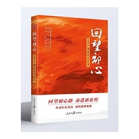 《回望初心：100个湖北党史故事》