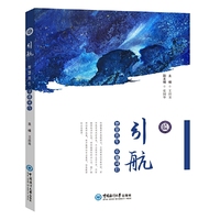 引航：智慧共生  卓越同行