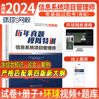 2025计算机技术与软件试卷信息系统项目管理师