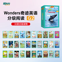 Wonders奇迹英语分级阅读 G2
