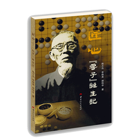 匠心——“云子”诞生记