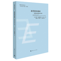 布鲁塞尔效应--欧盟如何统治全球?