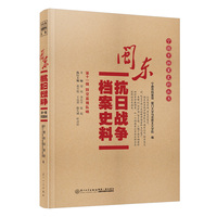 闽东抗日战争档案史料：第十一辑
