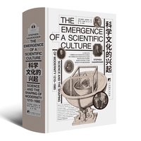 科学文化的兴起