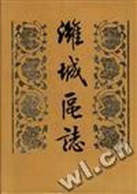 潍城区志