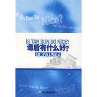 钱仁平海上听乐记——谭盾有什么好？