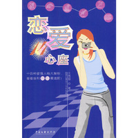恋爱14心座（全方位心座测试版）