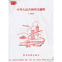中华人民共和国交通图(1：600万星球新世纪版)