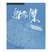 当代艺术与本土文化——邱志杰