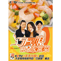 巧厨娘贴心家常菜——CCTV《天天饮食》栏目丛书