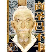 吕不韦秘传