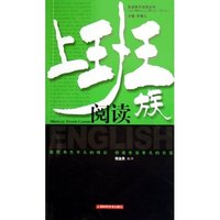 上班族阅读/英语角色阅读系列
