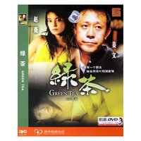 绿茶GreenTea(DVD)