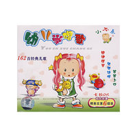 幼儿学唱歌VCD