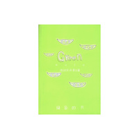 绿色的书(张詠茨的笔记书)