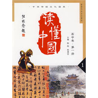 读懂中国高中（-)