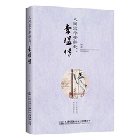 李煜传：人间没个安排处