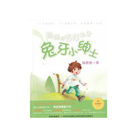 兔子小绅士