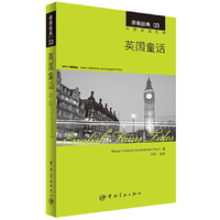 英国童话-亲亲经典-03-中英双语对照