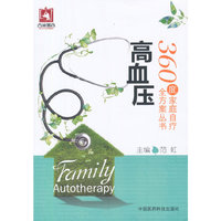 高血压