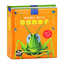 神奇的世界科普立体机关书：奇怪的虫子