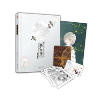 《子不语》精装典藏版第2册（当当独家版）（夏达畅销四年经典作品豪华装帧版，独家收录国内未公开图片，附赠收藏证书+豪华大海报+古风复刻版漫画手稿）