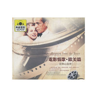 电影情歌 欧美篇（CD）