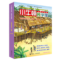 小牛顿科学馆：全新升级版（美好的生活）