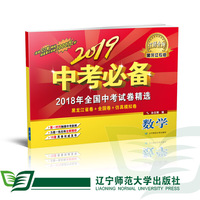 2019中考必备（黑龙江专版）数学