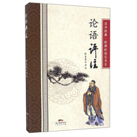 论语评注