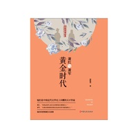 萧红与萧军：黄金时代（民国爱情故事）