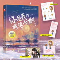 你是我的遥遥归期1 签名版