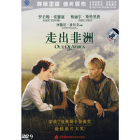 走出非洲(DVD)