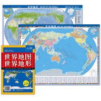 2023 世界地图·世界地形（知识版 防水耐折 撕不烂地图 袋装） 0.576米*0.43米