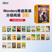 Wonders奇迹英语分级阅读 G3