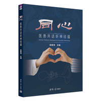 同心