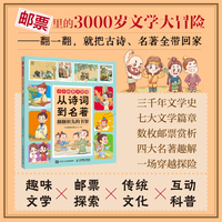 从诗词到名著——翻翻祖先的书架