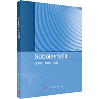Sobolev空间9787030827753王书彬科学出版社