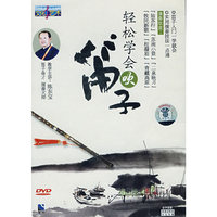 轻松学会吹笛子(DVD)