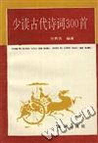 少读古代诗词800首