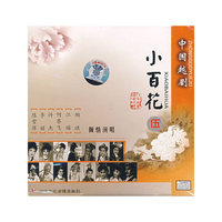 你是我的缘VCD