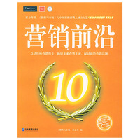 营销前沿——派力营销思想库169
