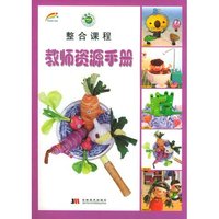 自主学习新主张教师资源手册(中)