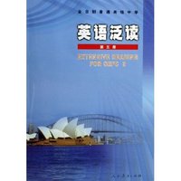 高中英语泛读(3)
