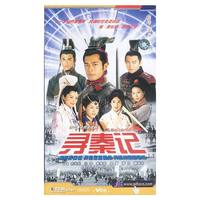 四十片装寻秦记(VCD)